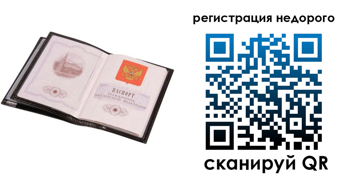 прописка для работы в Похвистнево