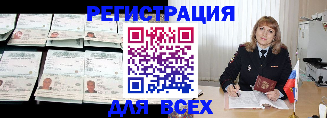 временная регистрация госуслуги в Похвистнево