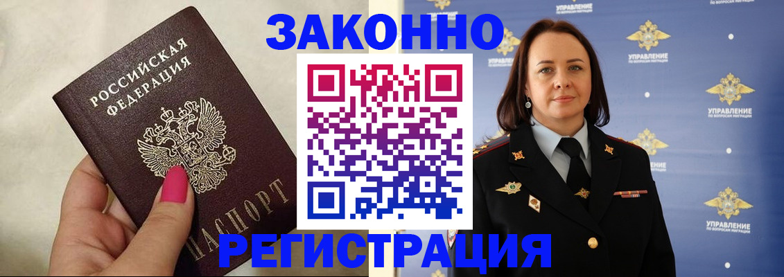 прописка для кредита в Похвистнево