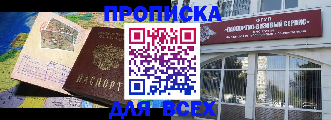 пропишу в квартире в Похвистнево