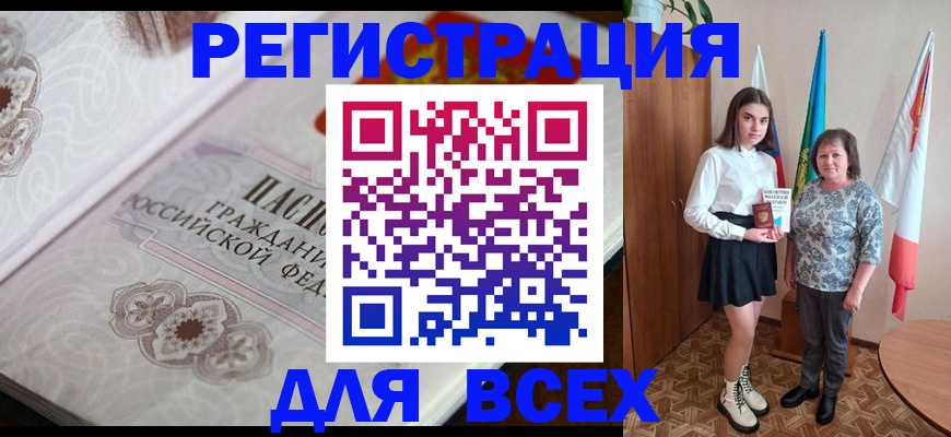 временная регистрация в квартире в Похвистнево