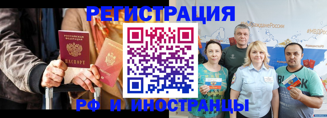 где прописаться в Похвистнево