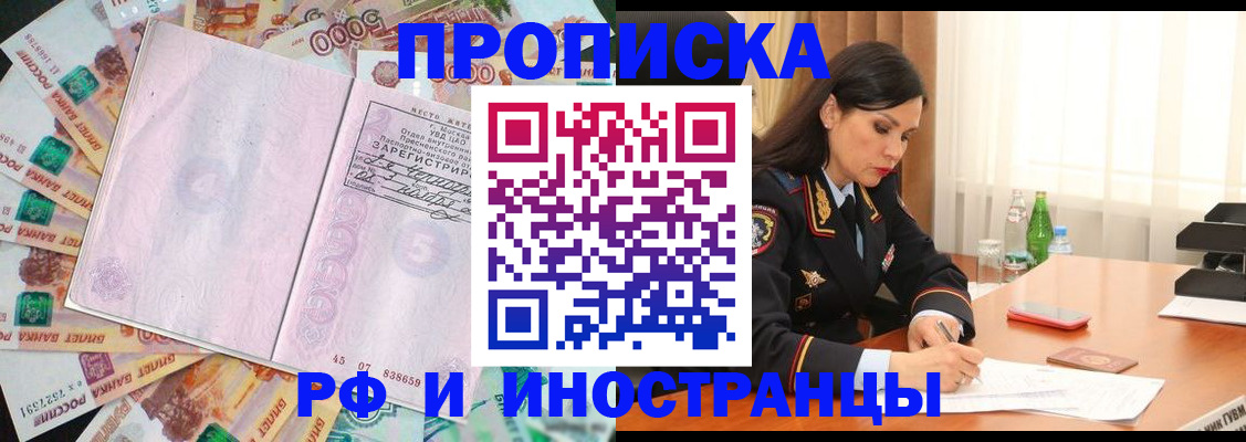 временная регистрация собственник в Похвистнево